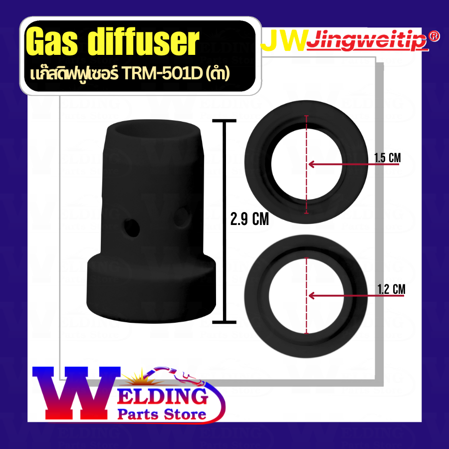 Gas Diffuser TRM-501D
										(Black)
